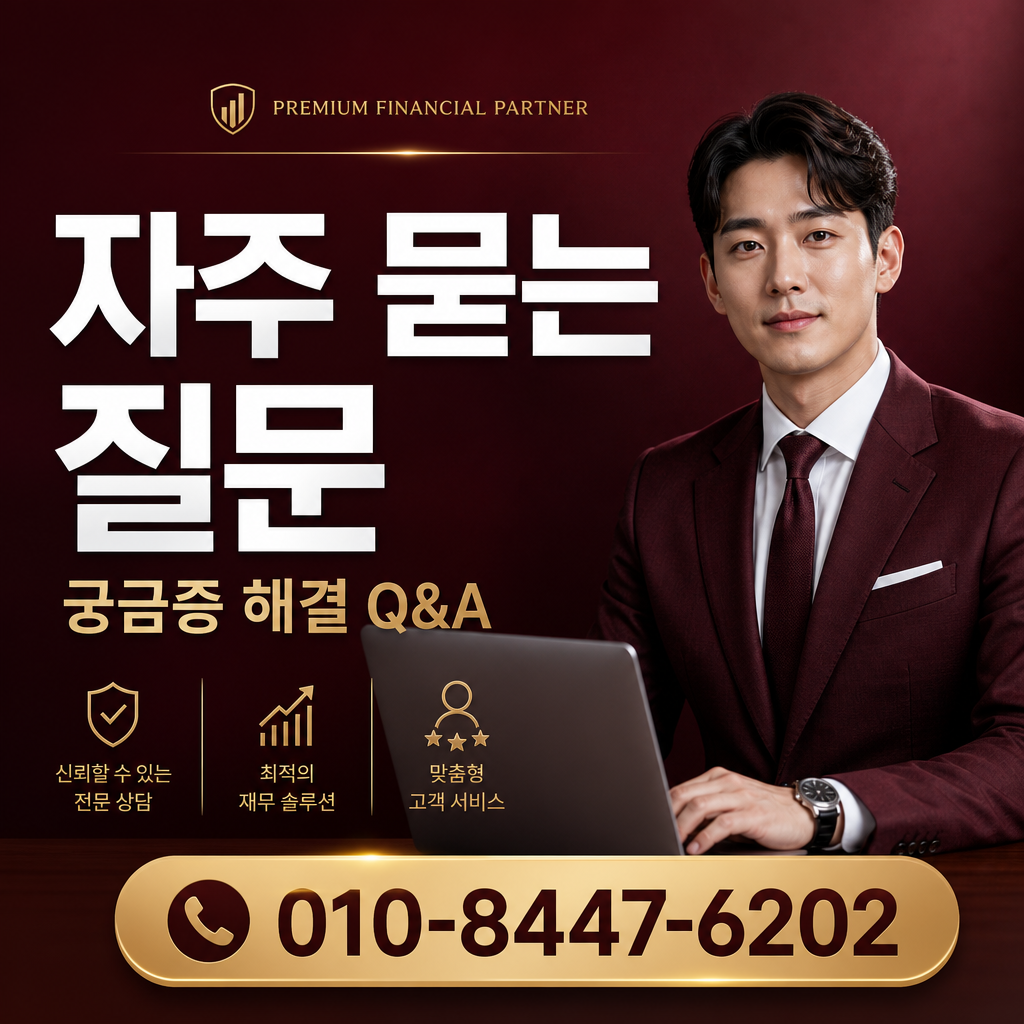 콘텐츠 현금화 수수료 자주 묻는 질문